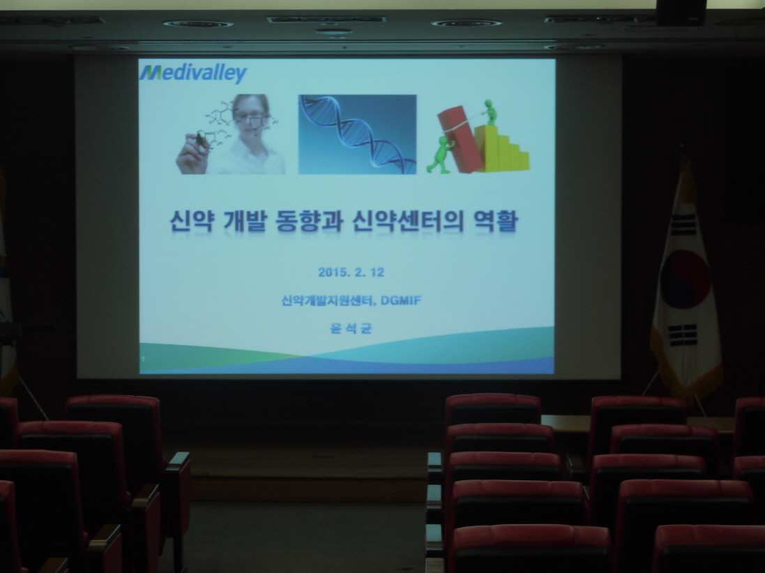 Seminar material photo by Yoon Seok-gyun, an external speaker