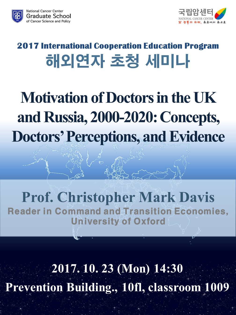 International Cooperation Education Program poster