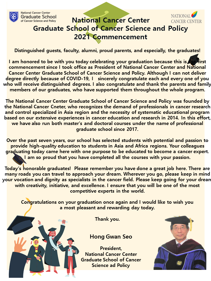 2021 전기 졸업식 축사